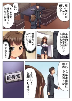 Page 5 of Black Kigyou ni Tsutomeru Konyakusha ga Nikutai Settai-ka ni Haizoku saremashita