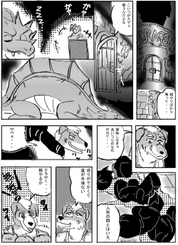 Page 15 of Amputation, Vore, and Unbirth!