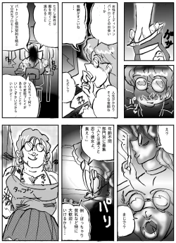 Page 23 of Amputation, Vore, and Unbirth!