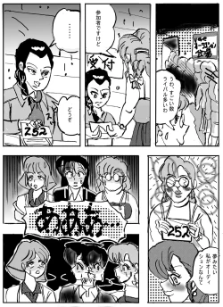 Page 24 of Amputation, Vore, and Unbirth!