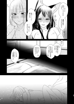 Page 16 of Shitataru kara, Tabete Hoshii.