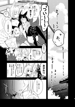 Page 4 of Shitataru kara, Tabete Hoshii.