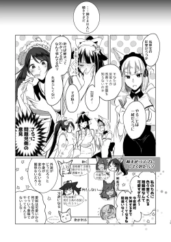Page 18 of Nugasouga nugasumaiga kawaii koto ni wa kawarinai