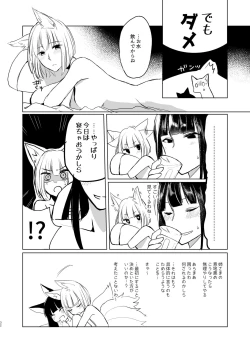 Page 31 of Nugasouga nugasumaiga kawaii koto ni wa kawarinai