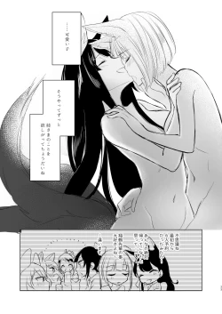 Page 32 of Nugasouga nugasumaiga kawaii koto ni wa kawarinai