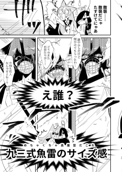 Page 28 of Kitai no Shisugi wa Kinmotsu desu! - Sticks are not necessarily buff