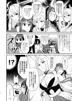 Page 33 of Kitai no Shisugi wa Kinmotsu desu! - Sticks are not necessarily buff