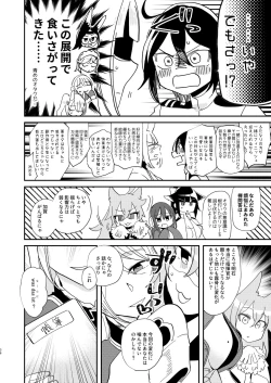 Page 35 of Kitai no Shisugi wa Kinmotsu desu! - Sticks are not necessarily buff