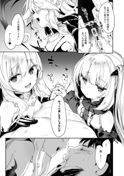 Page 143 of Boku wa Chiisana Succubus no Shimobe Soushuuhen