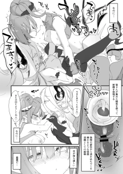 Page 200 of Boku wa Chiisana Succubus no Shimobe Soushuuhen