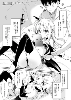 Page 201 of Boku wa Chiisana Succubus no Shimobe Soushuuhen