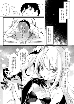 Page 203 of Boku wa Chiisana Succubus no Shimobe Soushuuhen