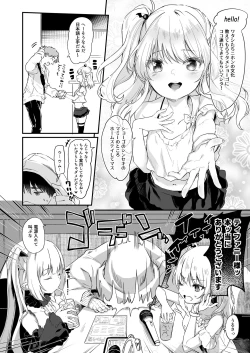 Page 214 of Boku wa Chiisana Succubus no Shimobe Soushuuhen