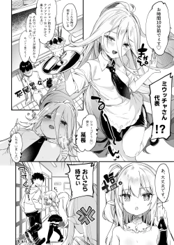 Page 232 of Boku wa Chiisana Succubus no Shimobe Soushuuhen
