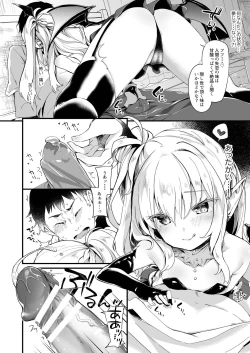 Page 30 of Boku wa Chiisana Succubus no Shimobe Soushuuhen