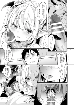Page 31 of Boku wa Chiisana Succubus no Shimobe Soushuuhen