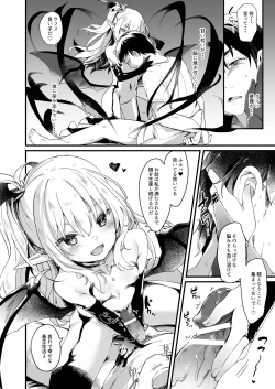 Page 38 of Boku wa Chiisana Succubus no Shimobe Soushuuhen