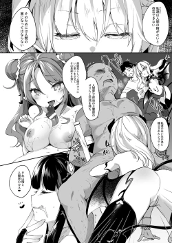 Page 96 of Boku wa Chiisana Succubus no Shimobe Soushuuhen