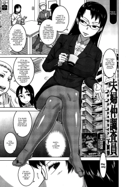 Page 1 of Fuufunaka Chousain Shimoda Tsutomu | Hypno Couple Relations Examination Continuation