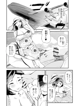 Page 4 of Gifu to Yome