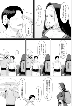 Page 16 of Tsuma no Fuyugomori ~ Kashidasareta Karada