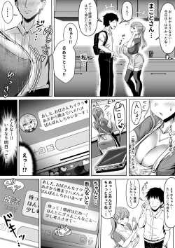 Page 24 of Tsuma ga Midareta Sugata o Boku wa Shiranai