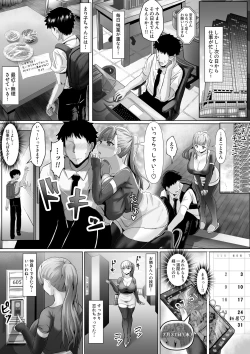 Page 7 of Tsuma ga Midareta Sugata o Boku wa Shiranai