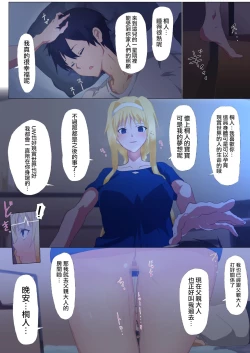Page 4 of Alice to Otou-sama