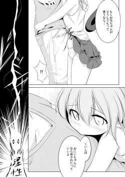 Page 9 of Koishi to Asobo.