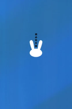 Page 27 of Seishun Buta Yarou X Mai X Tomoe