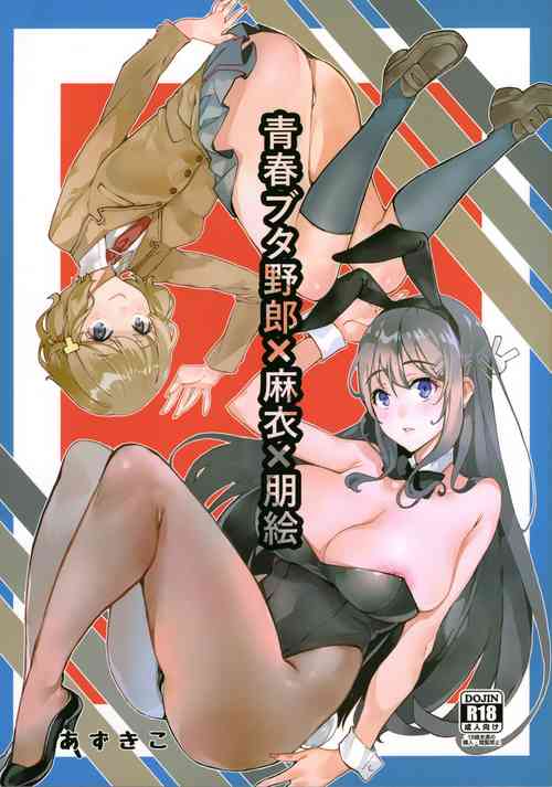 Download Seishun Buta Yarou X Mai X Tomoe
