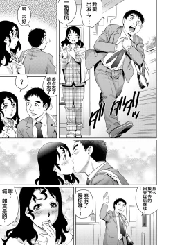Page 6 of Yokkyuu Fuman na Danchizuma wa Ikenai Kairaku ni Oboreru