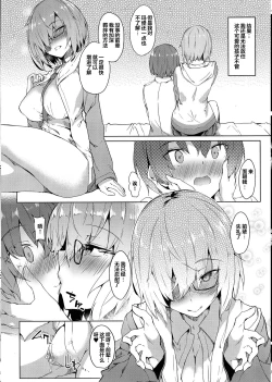 Page 7 of Mash Onee-chan to Shota Master