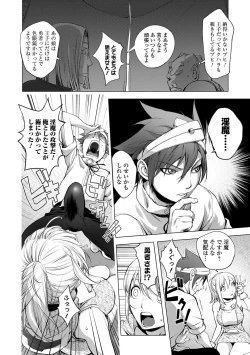 Page 176 of Suki o Misetara Hamerarete