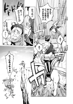 Page 197 of Suki o Misetara Hamerarete