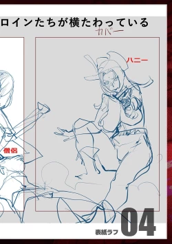 Page 224 of Suki o Misetara Hamerarete