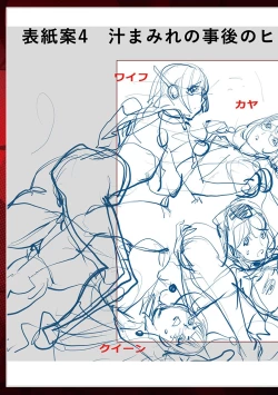 Page 225 of Suki o Misetara Hamerarete