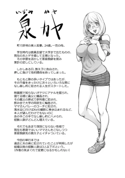 Page 30 of Suki o Misetara Hamerarete