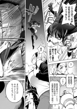 Page 94 of Suki o Misetara Hamerarete