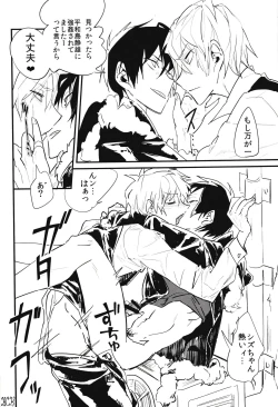 Page 12 of KISS KISS BANG BANG