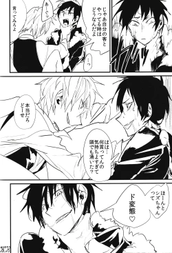 Page 18 of KISS KISS BANG BANG