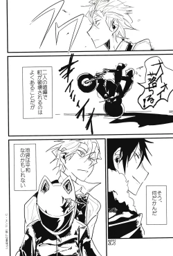 Page 24 of KISS KISS BANG BANG