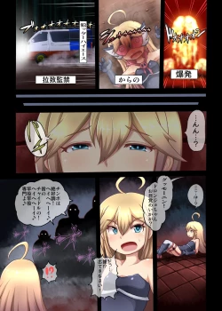 Page 2 of Chairudo Hapu Shiriizu dohapu to ippatsu! Doronbou