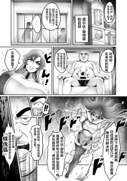 Page 9 of Touma Senki Cecilia Ch. 7-10