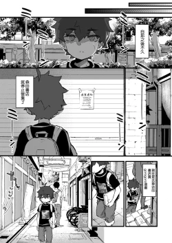 Page 29 of Boku to Shoten no Onee-san