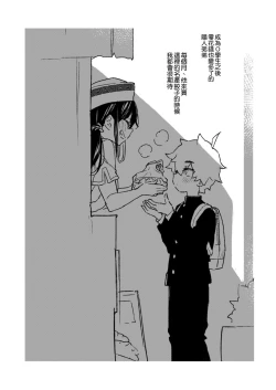 Page 32 of Boku to Shoten no Onee-san