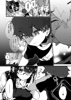 Page 8 of Boku to Shoten no Onee-san