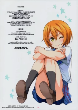 Page 25 of LOVE SPACE!+