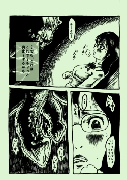 Page 4 of Shibou Kajitsu