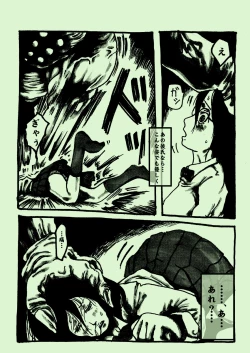 Page 5 of Shibou Kajitsu